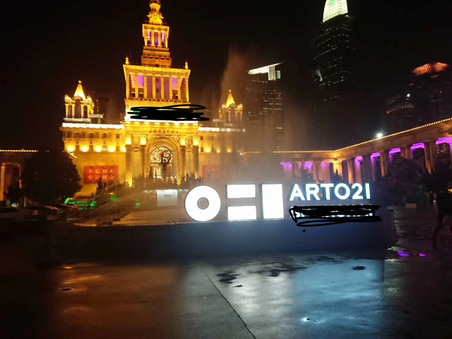 上海艺博会ART021 现场海报